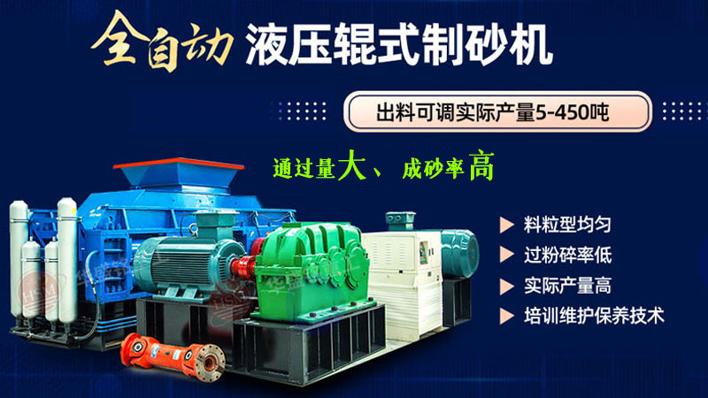 小型石子制砂機(jī)