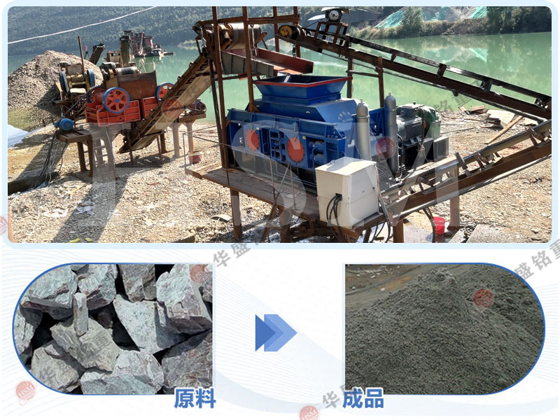 小型石子制砂機(jī)