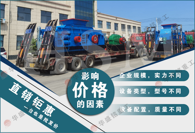 石英石制砂機