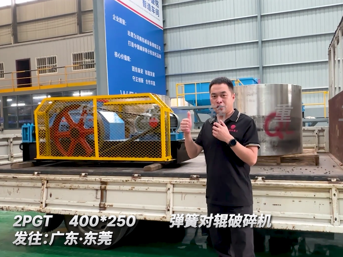 ２PGT400*250彈簧對是破碎機發往廣東東莞圖片