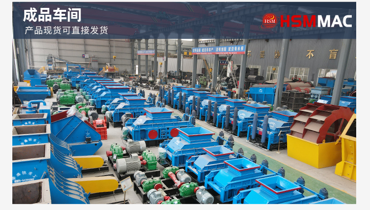 對(duì)輥破碎機(jī)