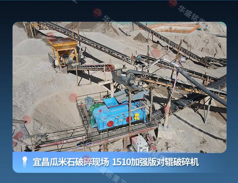 全自動液壓對輥制砂機