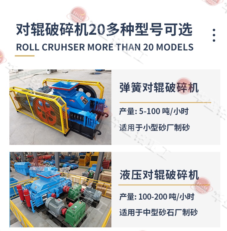 選礦用破碎機(jī)型號(hào) 