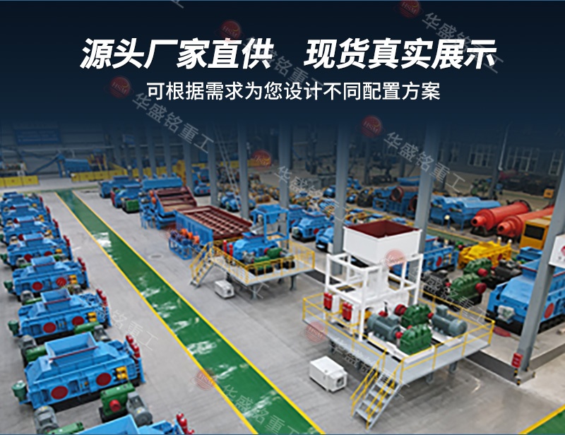 采石場硫鐵礦破碎機