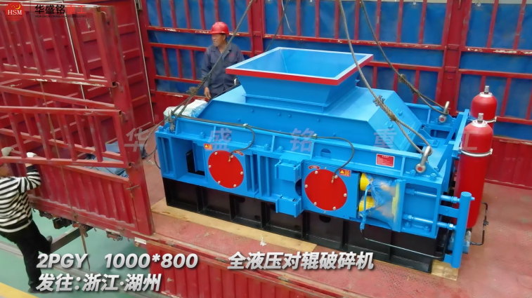 鵝卵石雙輥制砂機