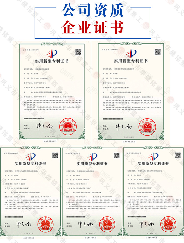 鈦鐵礦高壓輥磨機(jī)專利